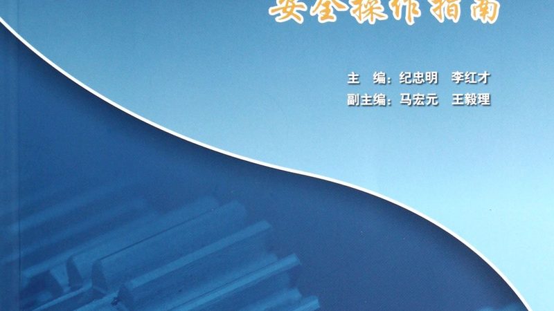 微型机械零件表面处理的重要性及方法解析